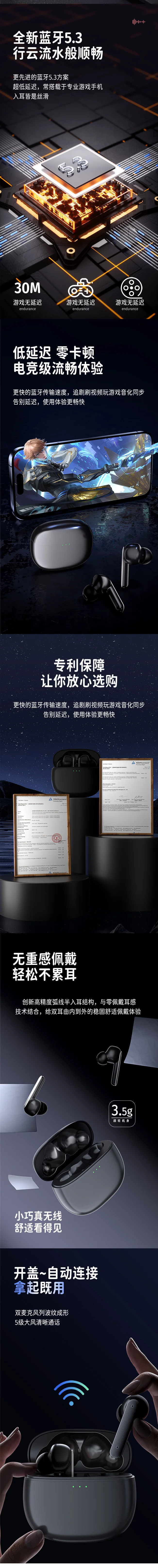 耳机详情页 02
