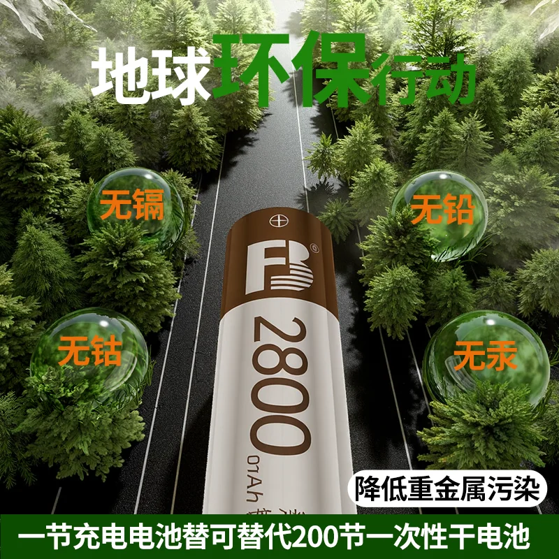 电池主图 06