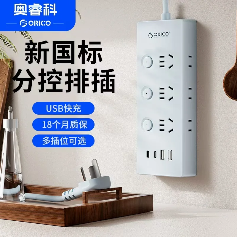 排插主图 11